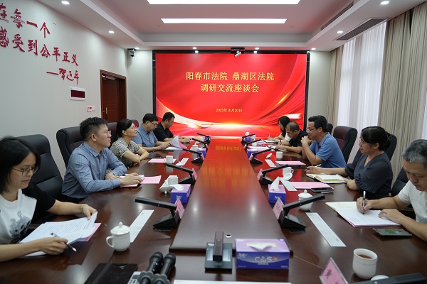 阳春市法院到鼎湖区法院调研交流