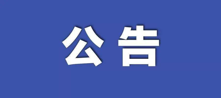 关于2026年肇庆市鼎湖区人民法院拟录用公务员名单的公示