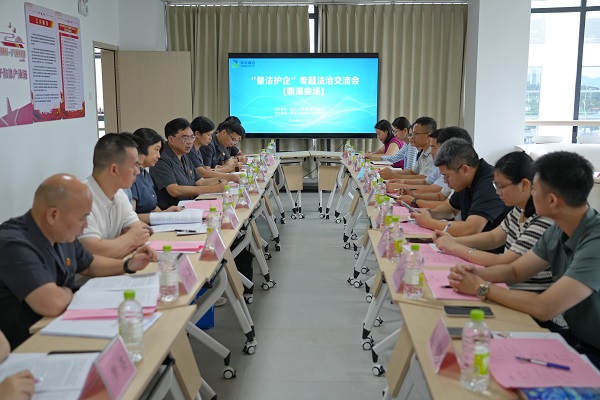 以法为翼，护航营商沃土——鼎湖区法院开展“肇法护企”专题法治交流会