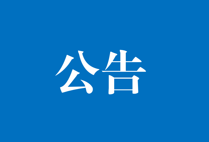 肇庆市鼎湖区人民法院2026年公开招聘劳动合同制审判辅助人员公告