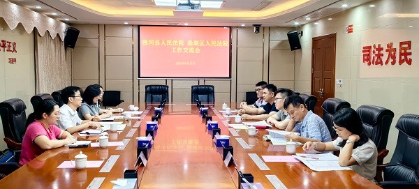 佛冈县法院到鼎湖区法院调研交流学习